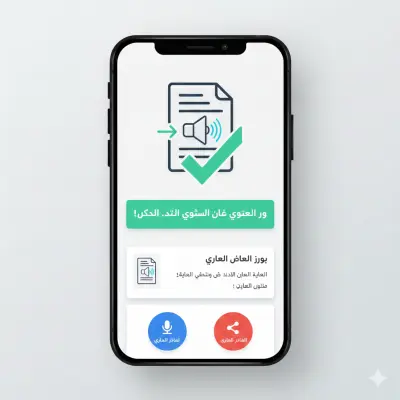 خدمتي تفريغ الملفات الصوتية إلى ملفات Word بدقة واحترافية.