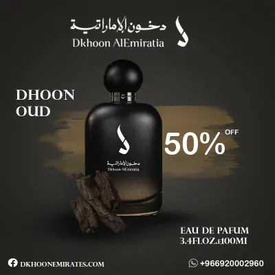 تصميم إعلان احترافي للعطور والمنتجات