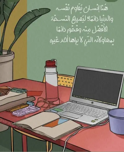 Arabic and Quran Lessons for Non-Native Children