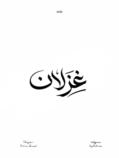 تصميم شعار بالخط العربي الحر