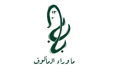 تصميم لوجو احترافي وهوية بصرية كاملة تعبر عن علامتك التجارية