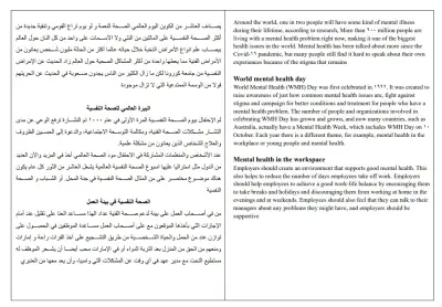 ترجمة من الإنجليزية إلى العربية و العكس بدقة و إحتراف