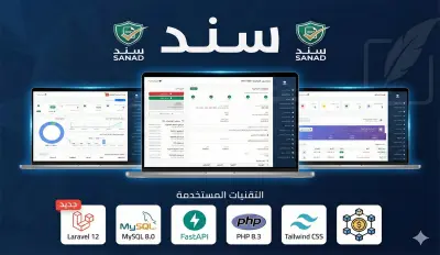 سند-نظام الفوترة الالكترونية(المرحلة 2) ووكومريس، متجر ريان