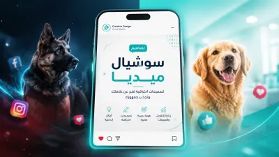 تصميمات سوشيال ميديا احترافية