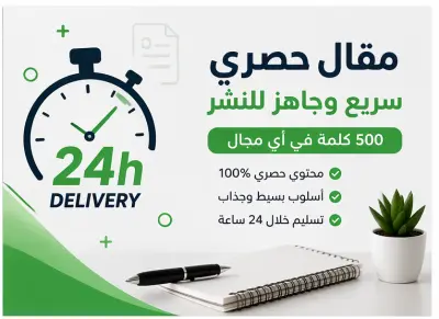 صورة العمل كتابة مقالات