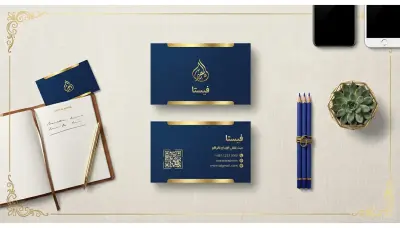 صمم هويتك في جيبك: كارت شخصي (Business Card) احترافي ومبتكر