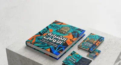 تصميم غلاف احترافي (كتاب / مجلة / بروفايل): واجهتك الأولى نحو العالمية