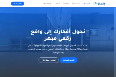 إنشاء موقع شركة احترافي Responsive باستخدام HTML CSS JavaScript Bootstrap