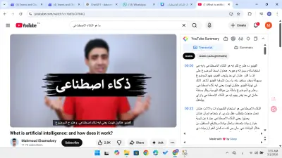 تفريغ فيديوهات YouTube إلى نص احترافي بالعربية أو الإنجليزية