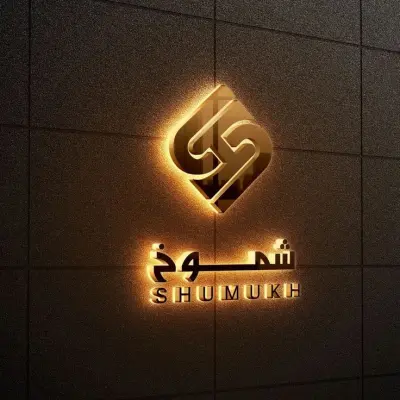 شعار ل شركتك او مشروعك