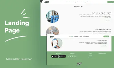 إنشاء صفحة هبوط احترافية Landing Page متجاوبة وسريعة
