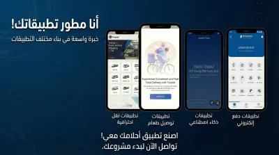 تنفيذ واجهات Flutter احترافية مع تحويل تصميمات Figma إلى UI
