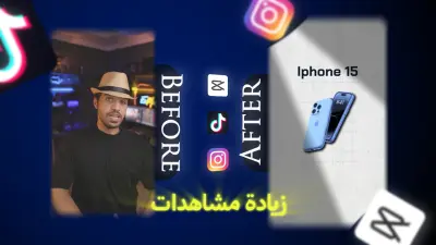 مونتاج احترافي ريلز سوشيال ميديا