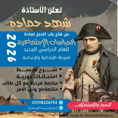 تصميم بوستر إعلاني احترافي للمدرسين باستخدام Canva