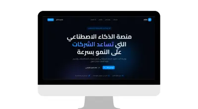 صفحات هبوط احترافية - Landing Pages