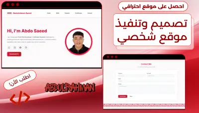 تصميم Portfolio احترافي يعكس هويتك الرقمية