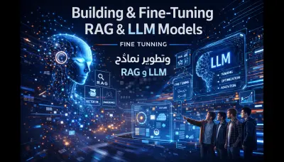 بناء وتطوير نماذج RAG,LLM