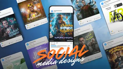 تصميمات بوسترات سوشيال ميديا احترافية وذات معنى