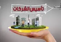 تأسيس شركة في إنجلترا (UK)