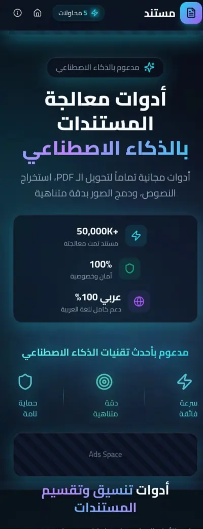 "تقديم تصميم وبرمجة مواقع ويب احترافية (مدرسين، عيادات، شركات)".