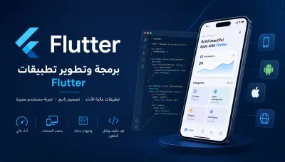 سأقوم بتطوير شاشة تطبيق موبايل احترافية باستخدام Flutter و Dart