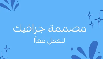 خدمة تصميم الشعار/ Logo