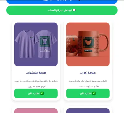 تصميم موقع الكتروني