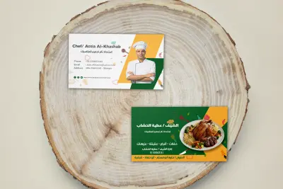 تصميم كارت اعمال/ شخصى