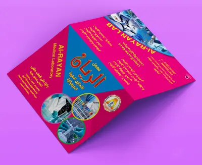 تصميم فولدرات المعامل الطبية وأغلفة الكتب