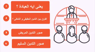تصميم عرض تقديمي (PowerPoint) احترافى، عصري ومتميز