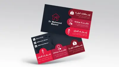 تصميم بطاقة أعمال احترافية ومميزة