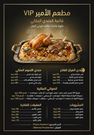 تصميم قائمة طعام (menu)