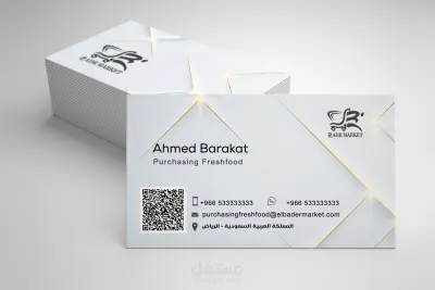 تصميم كرت عمل عصري