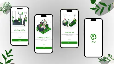 تصميم تجربة مستخدم و واجهة مستخدم بناء على فهم السلوك الانساني