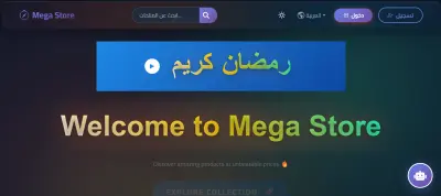 برمجة موقع متكامل باستخدام ASP.NET MVC و SQL Server