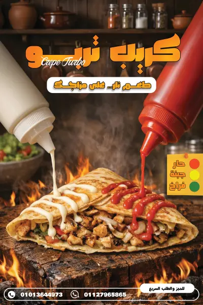 تصميم بوستر اعلاني احترافي للمطاعم والسوشيال ميديا