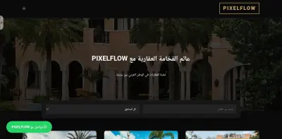 صفحه هبوط الاحترافيه لشركه عقارات جاهز للعمل - سأقوم بتخصيصه لبراندك الخاص