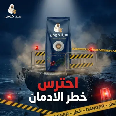 تصميم بوست سوشيال ميديا مميز