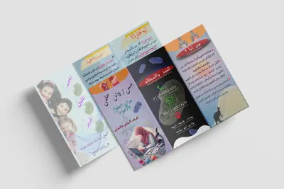 تصميم بروشور احترافي مكوّن من وجهين، بتنسيق جذاب وألوان متناسقة، جاهز للطباعة بجودة عالية مع إمكانية التعديل.