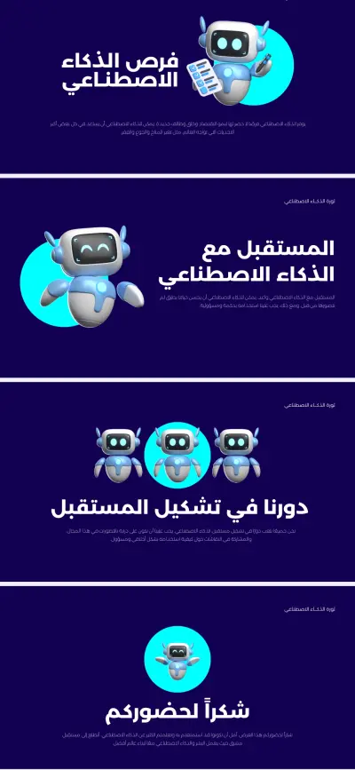 تصميم صورة مصغرة للذكاء الاصطناعي