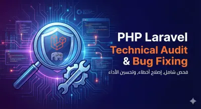 فحص (Audit) وإصلاح الأخطاء البرمجية في مشاريع PHP Laravel