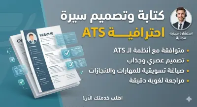 تحويل سيرتك الذاتية التقليدية إلى ملف احترافي يبرز مهاراتك ومشاريعك.