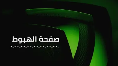 تطوير Landing Page حديثة ومتوافقة مع جميع الأجهزة