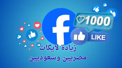 تنشيط  منشور  فيسبوك  بطريقة منظمة