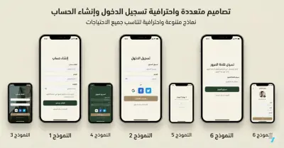 UI/UX لتطبيقات iOS و Android بلغة Flutter