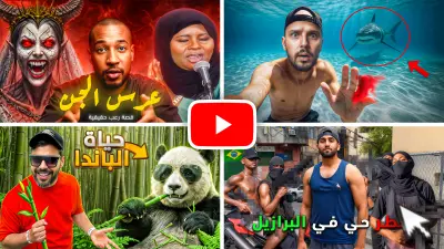 تصميم صورة مصغرة إحترافية لزيادة نسبة المشاهدة على اليوتيوب