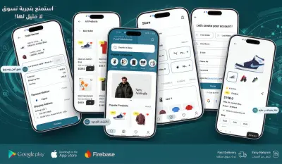 تصميم وبرمجة تطبيق متجر إلكتروني متكامل (Android & iOS)