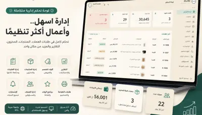 إنشاء لوحة تحكم احترافية لإدارة مشروعك أو تطبيقك