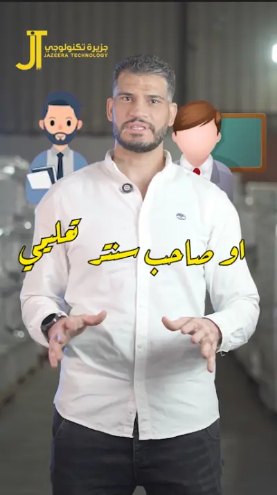 فيديو ريل لمشروعك