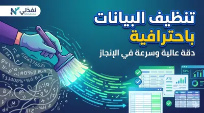 Data Cleaning and processing